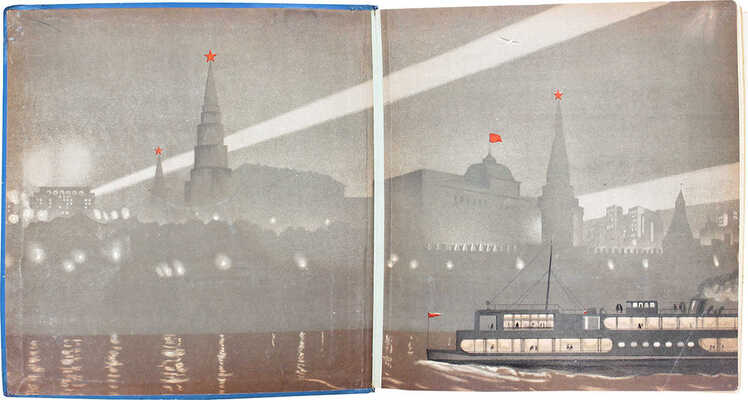 [Полный комплект]. Москва реконструируется. Альбом диаграмм, топосхем и фотографий по реконструкции гор. Москвы. 1938.